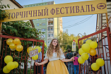 Волгоградцев приглашают поддержать горчичный фестиваль на конкурсе внутреннего туризма