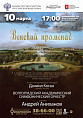 Скрипач Даниил Коган впервые выступит в музыкальной программе «Венский променад» Скрипач Даниил Коган впервые выступит в музыкальной программе «Венский променад»