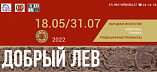 В Музее Машкова откроется выставка народного искусства В Музее Машкова откроется выставка народного искусства