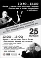 Музыкальная экзотика