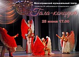 Волгоградский музыкальный театр завершает сезон