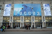 Концерт-открытие Дней Волгоградской области в Москве (3 октября)
