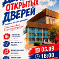 В Волгоградском центре народного творчества состоится День открытых дверей