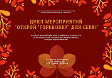 К новому учебному году в Волгоградской Горьковке подготовили цикл мероприятий К новому учебному году в Волгоградской Горьковке подготовили цикл мероприятий