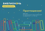 Волгоградцев приглашают увидеть весь мир на книжной полке Волгоградцев приглашают увидеть весь мир на книжной полке