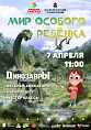В Волгоградском планетарии подготовили программу для детей с особенностями развития В Волгоградском планетарии подготовили программу для детей с особенностями развития