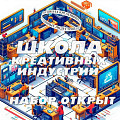 Во второй в Волгограде Школе креативных индустрий можно изучить цифровые технологии и не только Во второй в Волгограде Школе креативных индустрий можно изучить цифровые технологии и не только