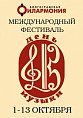 В Волгоградской области состоится международный музыкальный фестиваль В Волгоградской области состоится международный музыкальный фестиваль