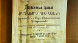 В Волгоградской Горьковке оцифровывают уникальные печатные памятники В Волгоградской Горьковке оцифровывают уникальные печатные памятники