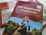 Волгоградская Горьковка получила в дар уникальные издания Волгоградская Горьковка получила в дар уникальные издания