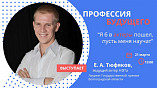 Актер НЭТа Евгений Тюфяков покажет мастер-класс в Волгоградской Горьковке Актер НЭТа Евгений Тюфяков покажет мастер-класс в Волгоградской Горьковке