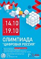 В Волгоградской библиотеке имени Горького проходит цифровая олимпиада В Волгоградской библиотеке имени Горького проходит цифровая олимпиада