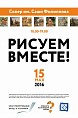 В городе нашлась своя Троя