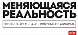 Мастер-класс «Меняющая реальность» переносится