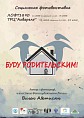 В Волгограде пройдёт социальная фотовыставка