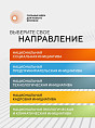 Открыт прием заявок на шестой форум «Сильные идеи для нового времени»