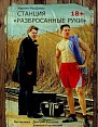 Макдонах окажется в «леднике»
