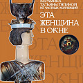 В Музее Машкова представят керамику волгоградского мастера