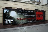  «Трансформация» НЭТа