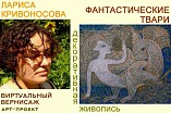 Волгоградская Горьковка запустила арт-проект «Виртуальный вернисаж» Волгоградская Горьковка запустила арт-проект «Виртуальный вернисаж»