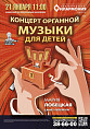 Держатели «Пушкинской карты» расширяют музыкальный кругозор Держатели «Пушкинской карты» расширяют музыкальный кругозор