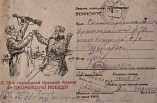 В Волгограде представят выставку архивных документов «Письма Победы» В Волгограде представят выставку архивных документов «Письма Победы»