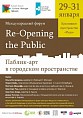 Волгограду предложат по-новому взглянуть на неиспользуемое пространство Волгограду предложат по-новому взглянуть на неиспользуемое пространство