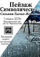 В Волжском откроется выставка польской художницы