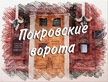 В Казачьем театре поставят комедию «Покровские ворота» В Казачьем театре поставят комедию «Покровские ворота»
