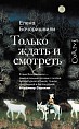 В Волгограде пройдёт фестиваль одной книги В Волгограде пройдёт фестиваль одной книги