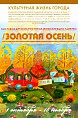 Яркие краски осени в картинах детей