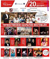 Юная волгоградка выступила вместе с маэстро Спиваковым