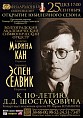 В Волгограде открывается симфонический сезон В Волгограде открывается симфонический сезон
