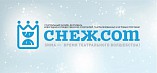 В Волгограде провели онлайн-фестиваль новогодних спектаклей