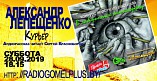 Рассказ волгоградского писателя прозвучит на белорусском радио Рассказ волгоградского писателя прозвучит на белорусском радио