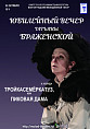 Актриса Волгоградского молодёжного театра Татьяна Браженская отмечает юбилей Актриса Волгоградского молодёжного театра Татьяна Браженская отмечает юбилей