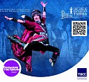 В Волгограде выступит башкирский ансамбль народного танца