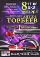 Ученик профессора