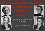 Волгоградская Горьковка запускает литературный видеосериал