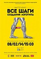 О логотипе - пошагово О логотипе - пошагово