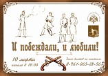 Волгоградцев приглашают в офицерское собрание