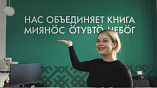 В Волгограде подвели итоги конкурса видеороликов «ПроБиблиотеку»