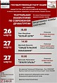 Творческая лаборатория по современной драматургии соберёт в Волгоградской области лучших режиссеров страны Творческая лаборатория по современной драматургии соберёт в Волгоградской области лучших режиссеров страны