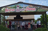 Волгоградцы приняли участие в фестивале «Казачий берег» Волгоградцы приняли участие в фестивале «Казачий берег»