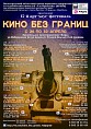 В регионе состоится юбилейный артхаус-фестиваль В регионе состоится юбилейный артхаус-фестиваль