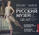 Музей Машкова представит шедевры русского искусства
