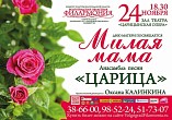Мамам посвящается Мамам посвящается
