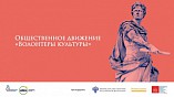 «Волонтёры культуры» приняли участие во встрече добровольческого сообщества Волгоградской  области.