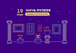 В рамках «Ночи музеев» учреждения культуры Волгоградской области представят «Шедевры из запасников» В рамках «Ночи музеев» учреждения культуры Волгоградской области представят «Шедевры из запасников»