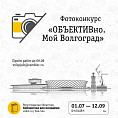 Волгоградская библиотека для молодёжи запускает сетевой фотоконкурс Волгоградская библиотека для молодёжи запускает сетевой фотоконкурс